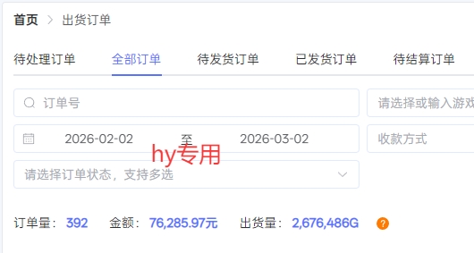 【独家】游戏全自动搬砖，日收益过千，无人值守，任何人可以做【揭秘】-网创资源大全