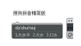 PC搜狗输入法v15.9.0.2300精简版-趣奇资源网-第4张图片