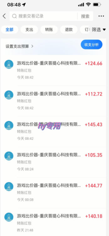 【独家技术】游戏全自动搬砖,日收益1k+,长期稳定的副业项目【揭秘】-网创资源大全