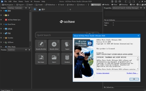 ACDSee Photo Studio 2026 破解版-趣奇资源网-第4张图片