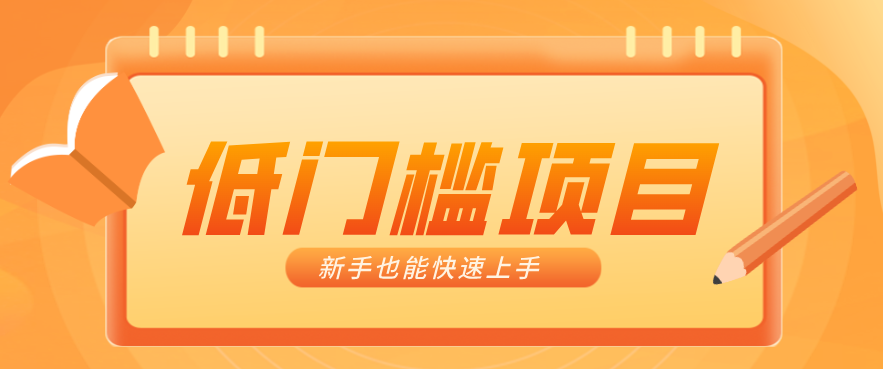 普通人搞钱小项目：视频号AI玩法，轻松制作10W+靠播放量月入万元-网创资源大全
